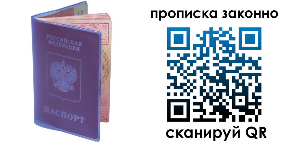 прописка в квартире в Семикаракорске